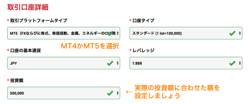 XMのデモ口座の開設手順②