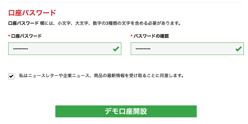 XMのデモ口座の開設手順③