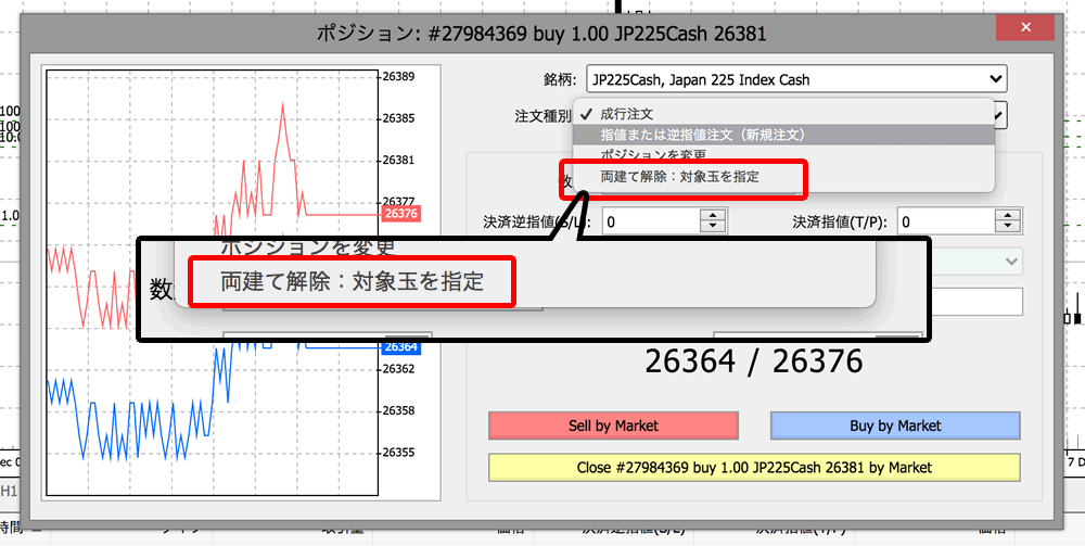 XMのウェブトレーダーでの一括決済