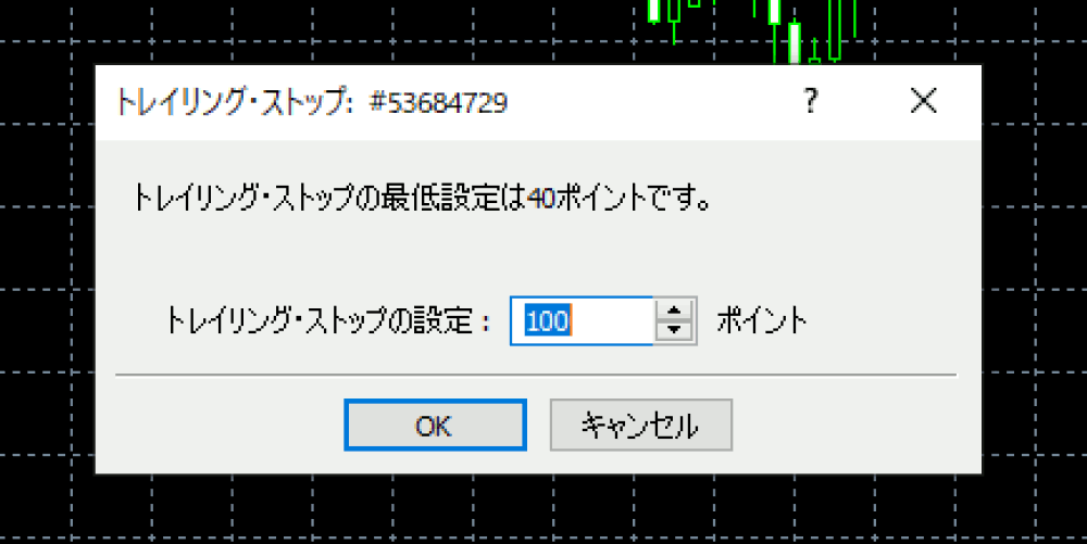 MT4トレイリングストップ（トレール幅）カスタム数値設定