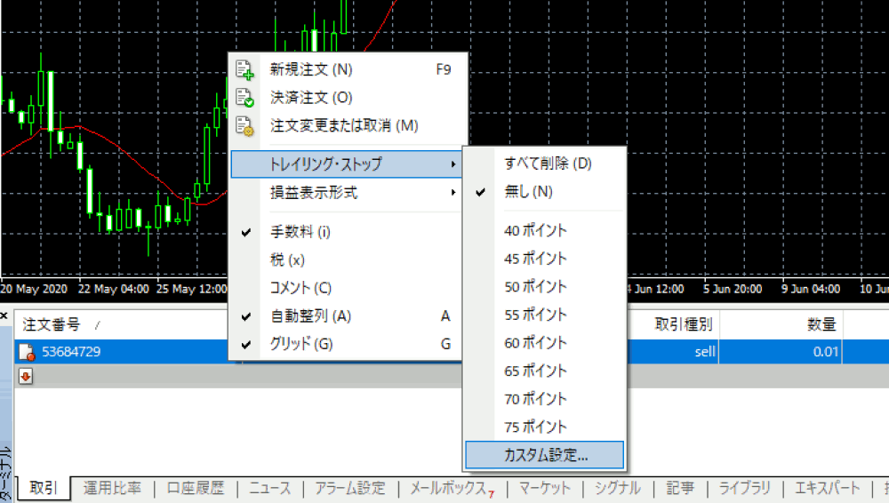 MT4トレイリングストップ（トレール幅）のカスタム設定