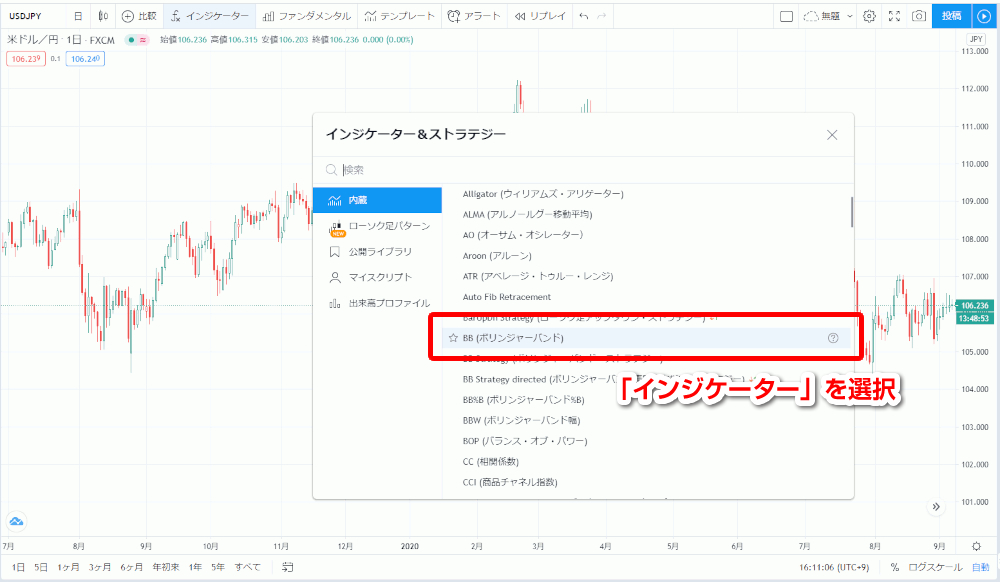 Tradingviewインジケーター選択画面