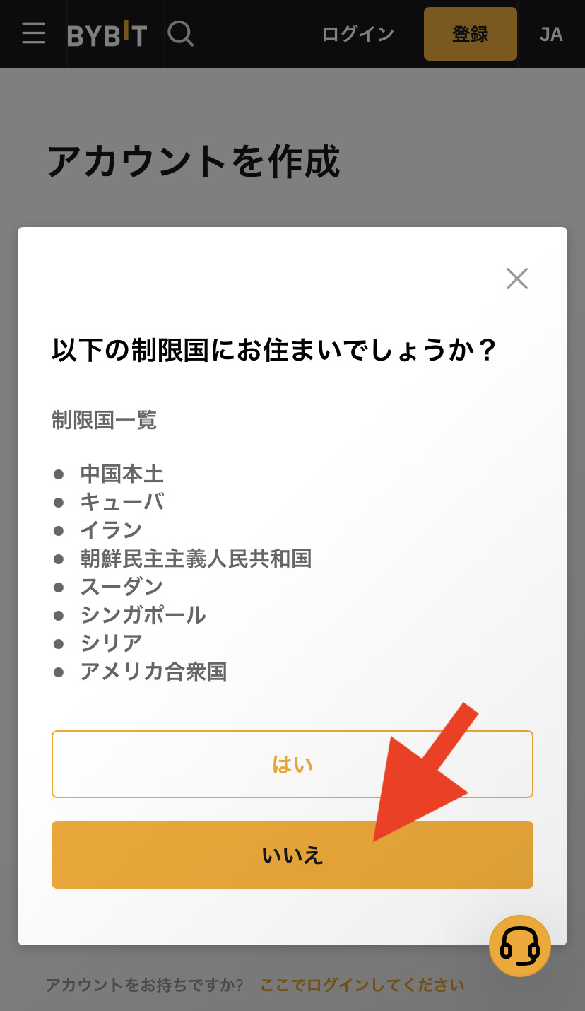 以下の制限国にお住まいでしょうか？