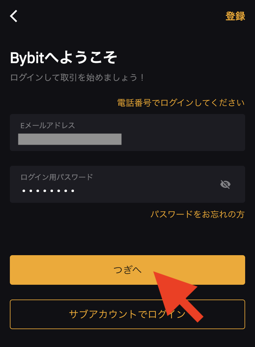 Bybitへようこそ