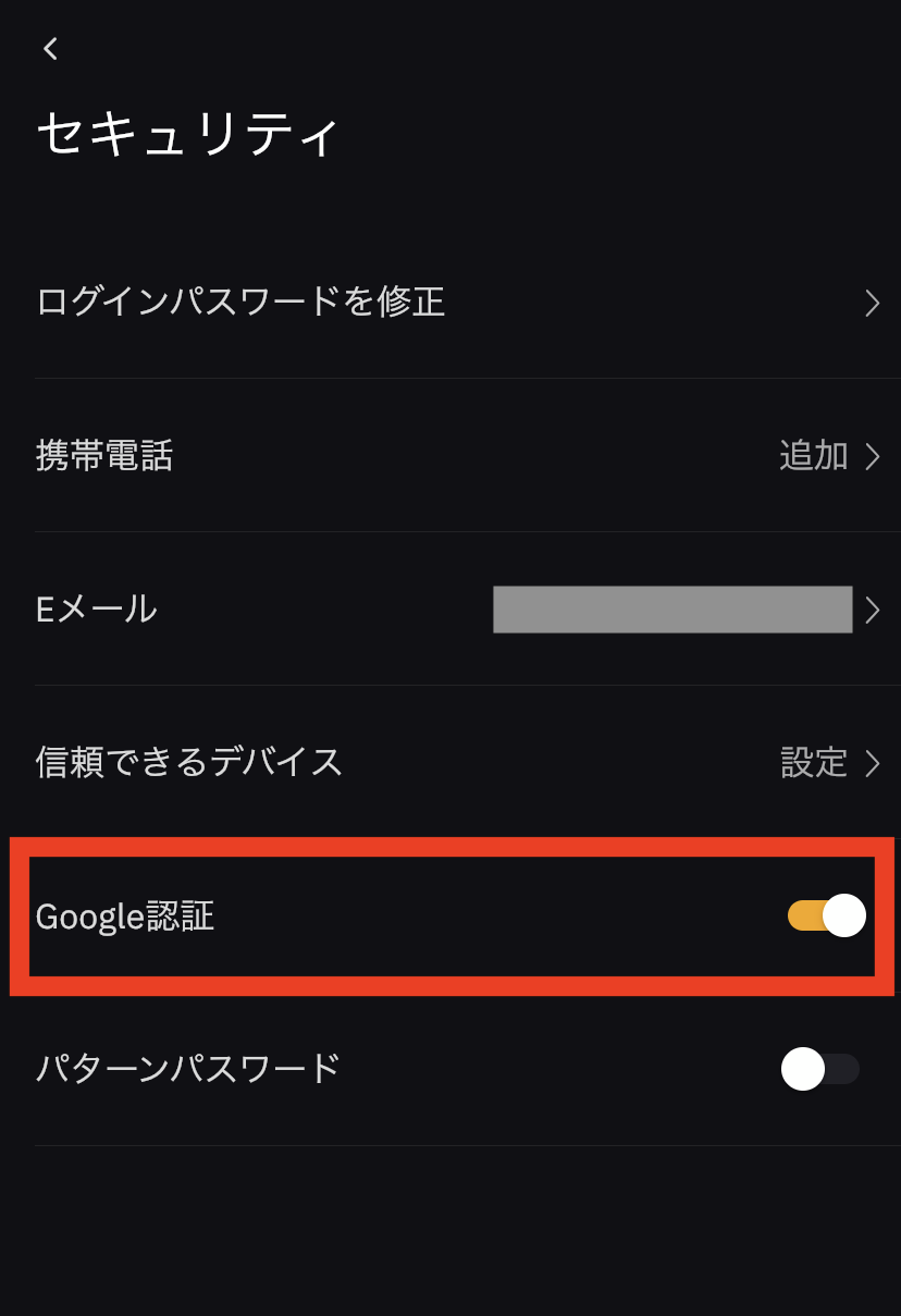 Google認証後のBybitスマホアプリ