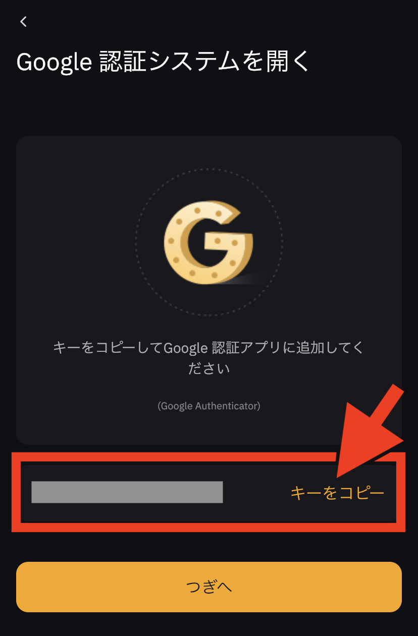 Bybitのキーをコピー