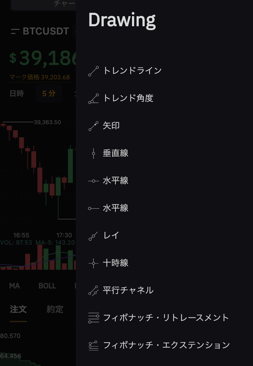 Bybitスマホアプリのツール設定