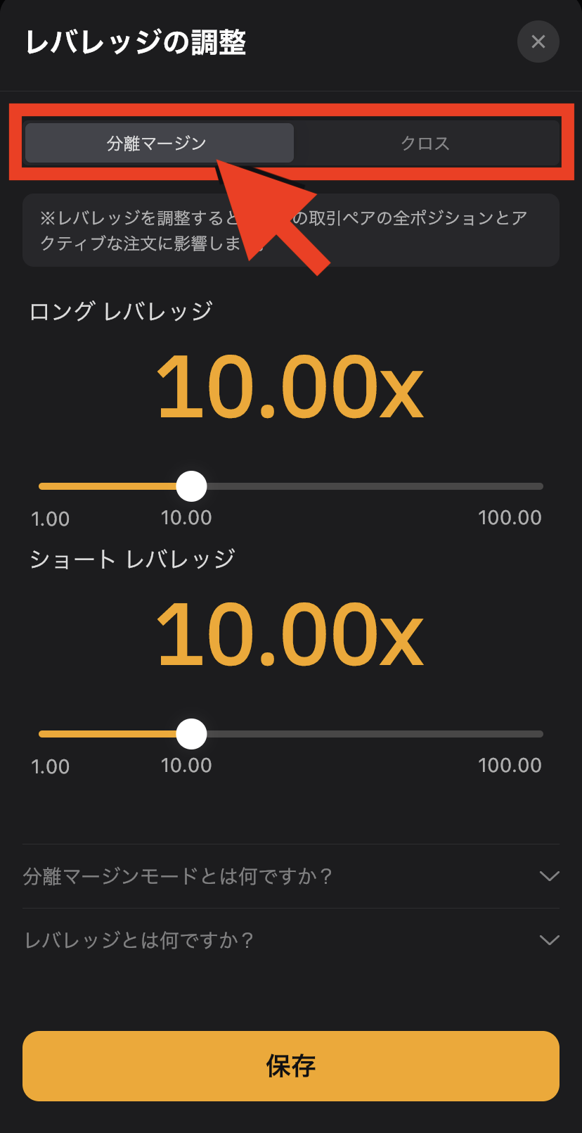 デリバティブ取引のレバレッジ調整