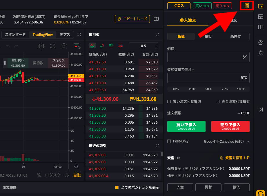 bybitの損益計算ツール