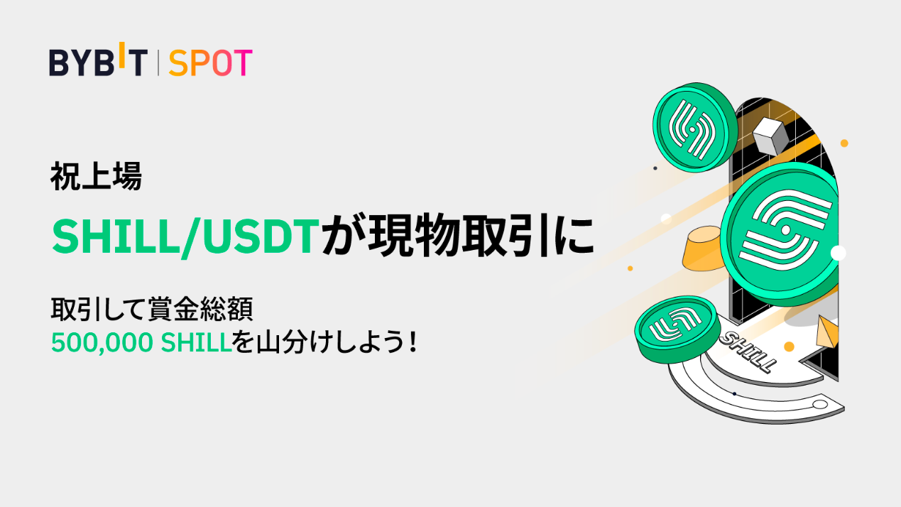 「500,000 SHILLの賞金プール」キャンペーン