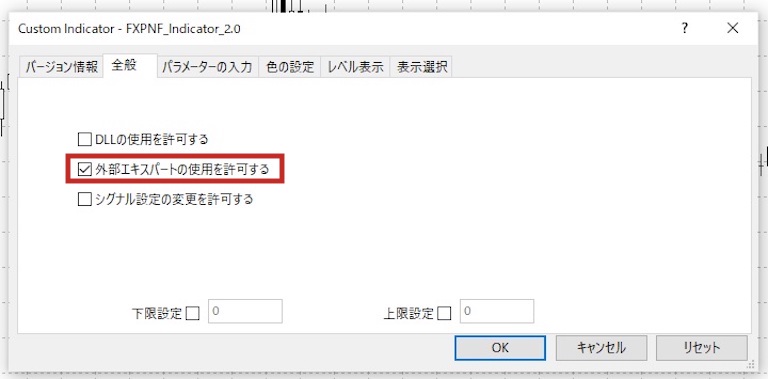 ポイントアンドフィギュア「外部エキスパートの使用を許可する」