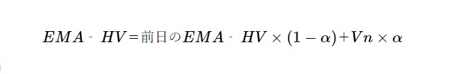 EMAヒストリカルボラティリティの計算式