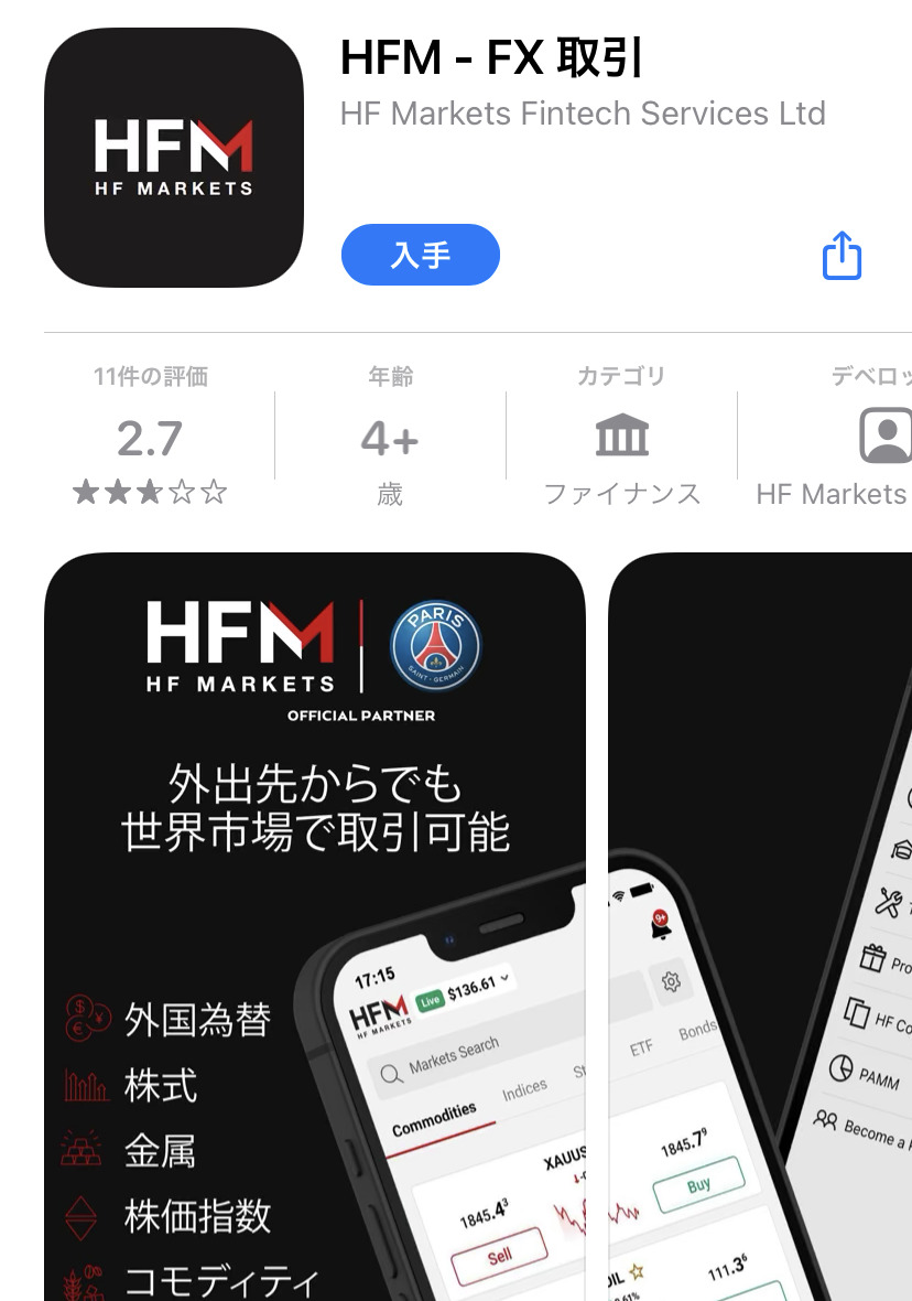 HFM アプリ