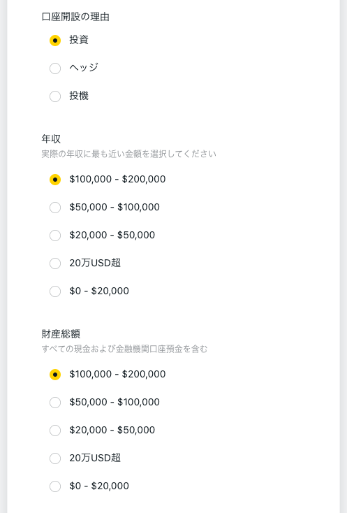 Exness口座開設-21