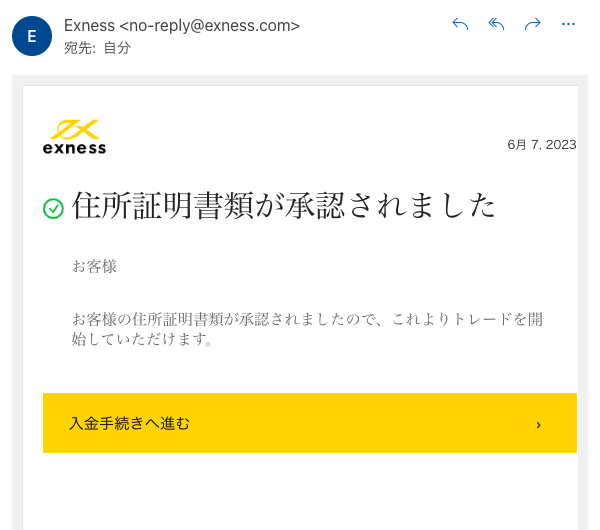 Exness口座開設-32