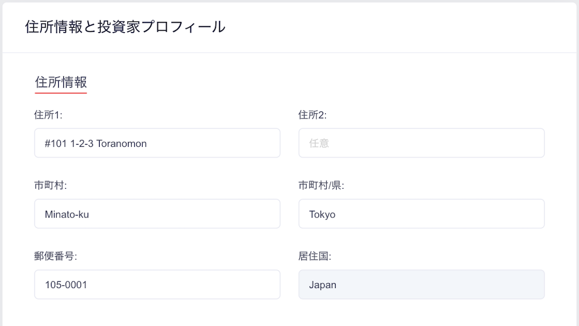 HFM-住所情報と投資家プロフィール1