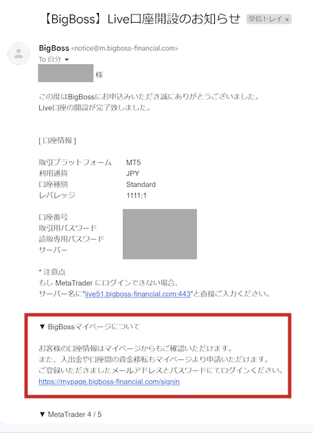 【BigBoss（ビッグボス）】Live口座開設のお知らせ