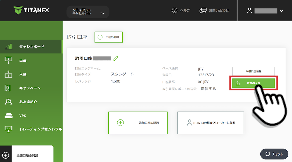 Titan FX（タイタン FX）に資金を入金