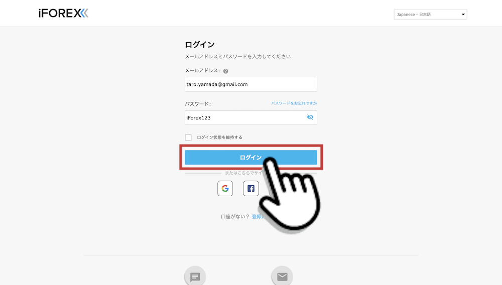 iForex（アイフォレックス）のマイページにログイン