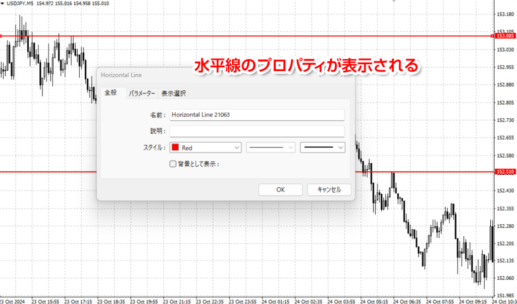 水平線のプロパティが表示される