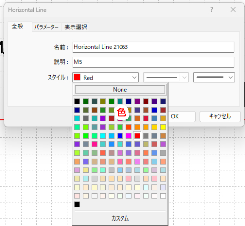 表示される「色パレット」