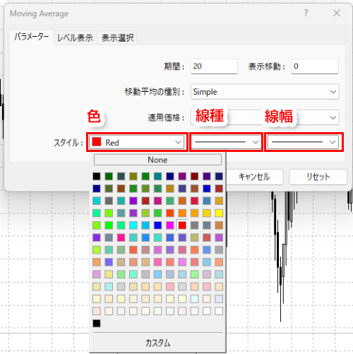 色の設定