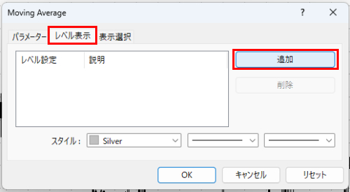 移動平均線に任意の値を加えたラインのレベル設定