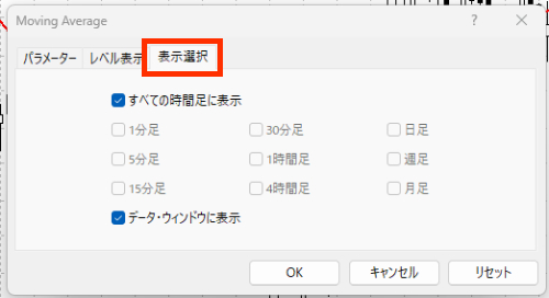 移動平均線の表示設定