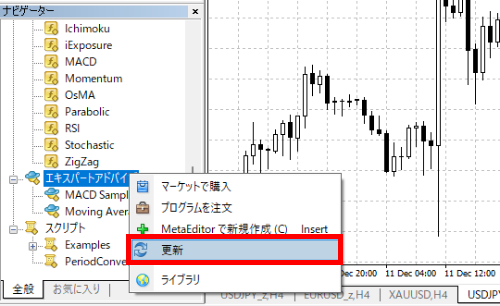 EAが保存できていることを確認-更新