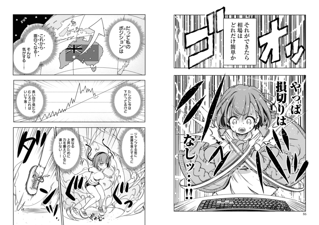 FX戦士くるみちゃん「ポジションを正当化するくるみ」