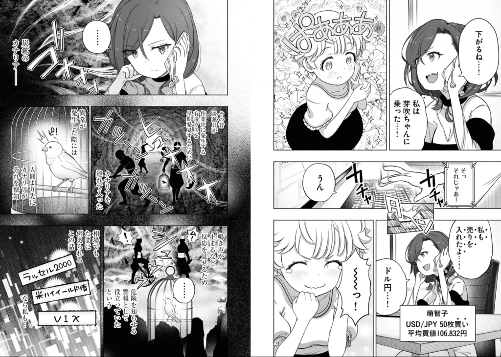 FX戦士くるみちゃん「萌智子にそそのかされる芽吹」