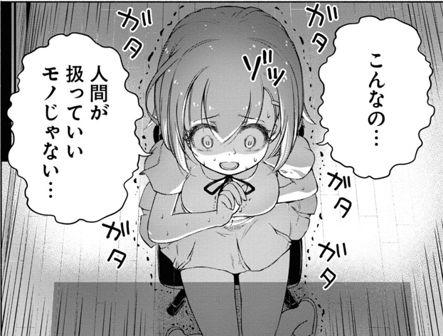 FX戦士くるみちゃん「相場の過酷さと非情さに震えるくるみ」
