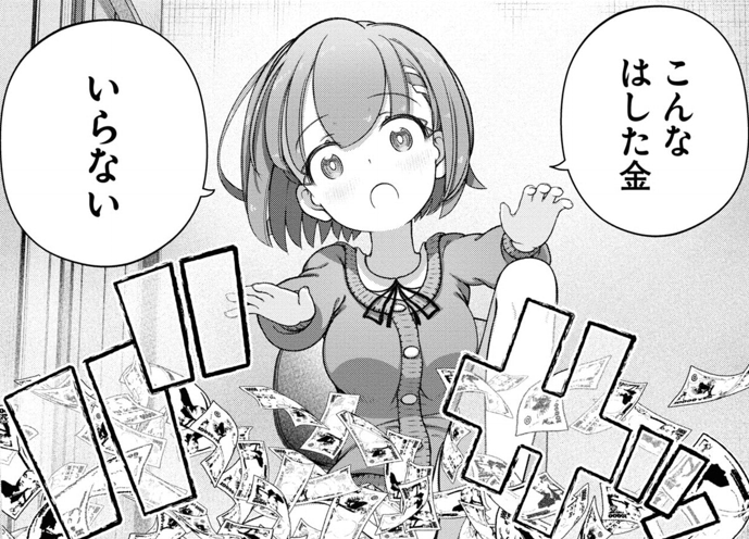 FX戦士くるみちゃん「欲望をむき出しにするくるみ」