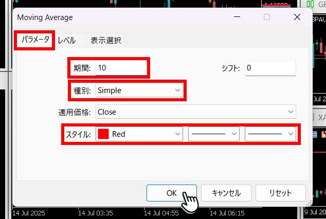 MT5の移動平均線導入手順2