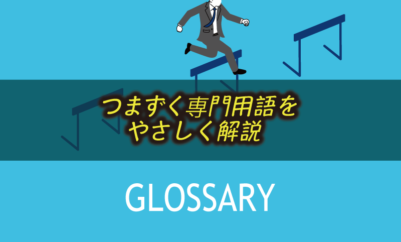 FX自動売買・EA用語集