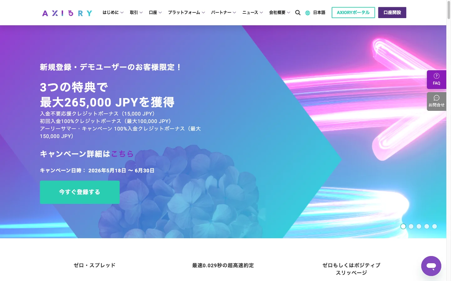 axiory-top-page