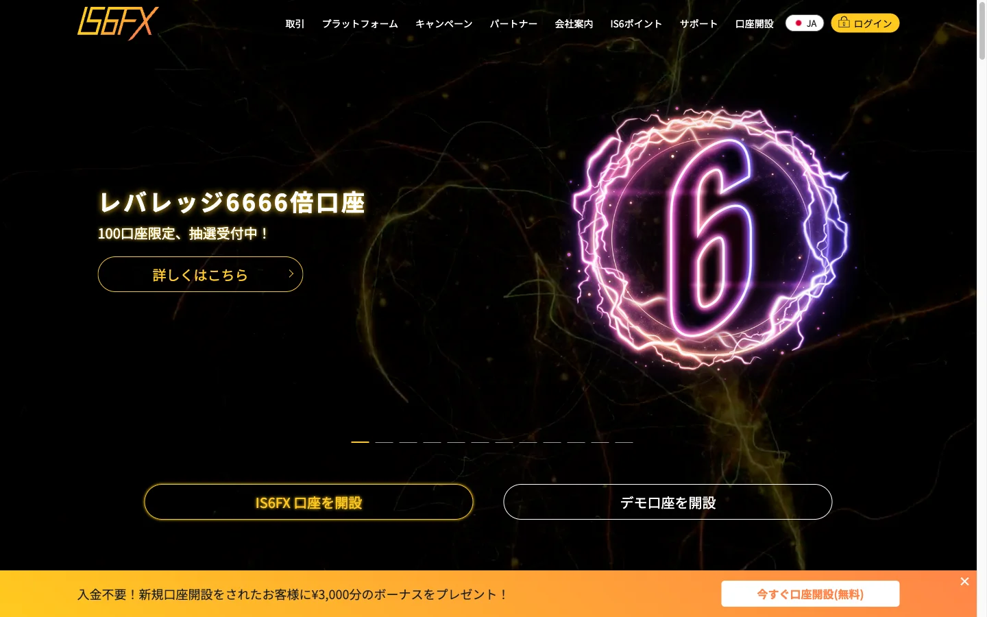 IS6FX-TopPage