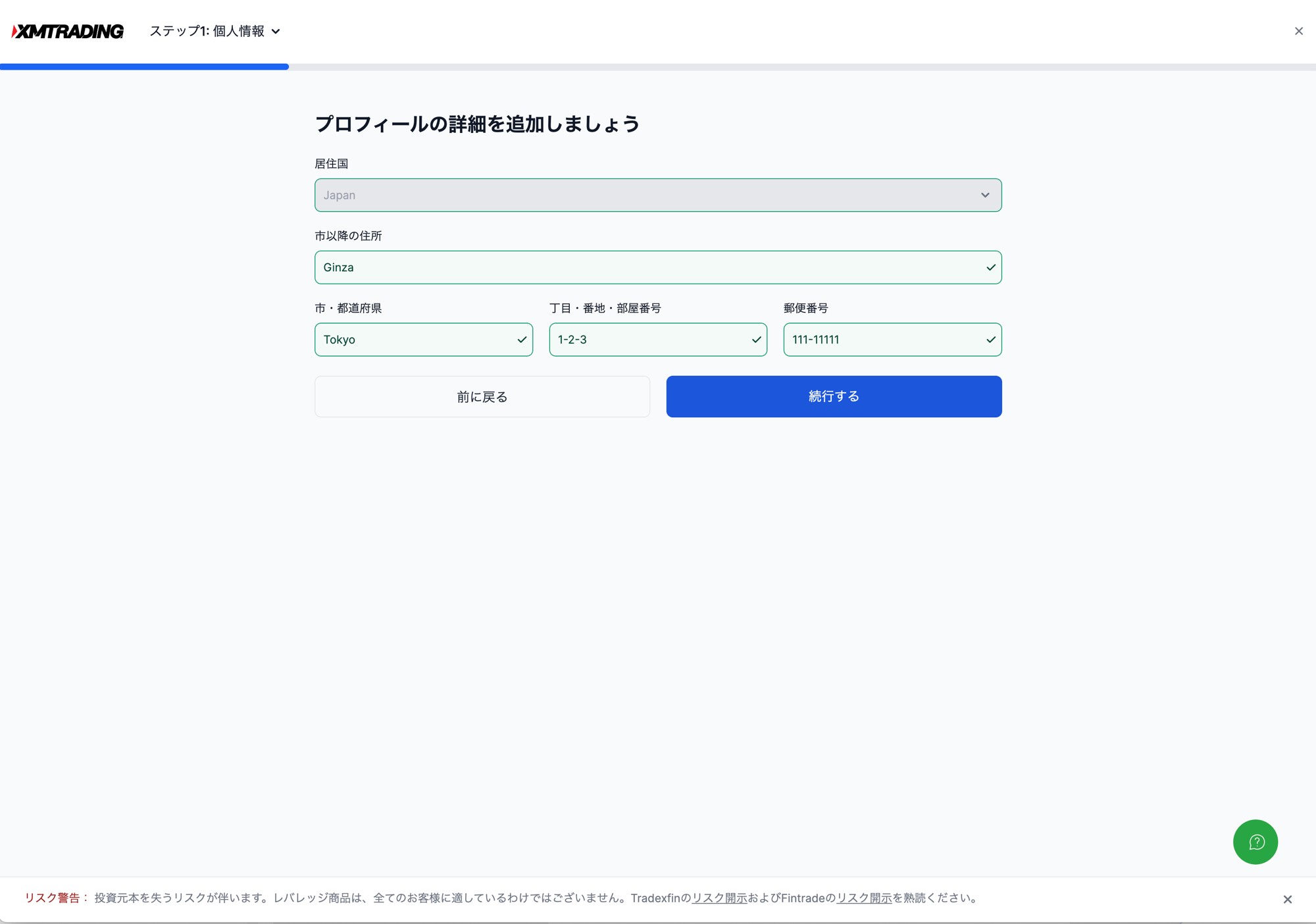 住所入力画面