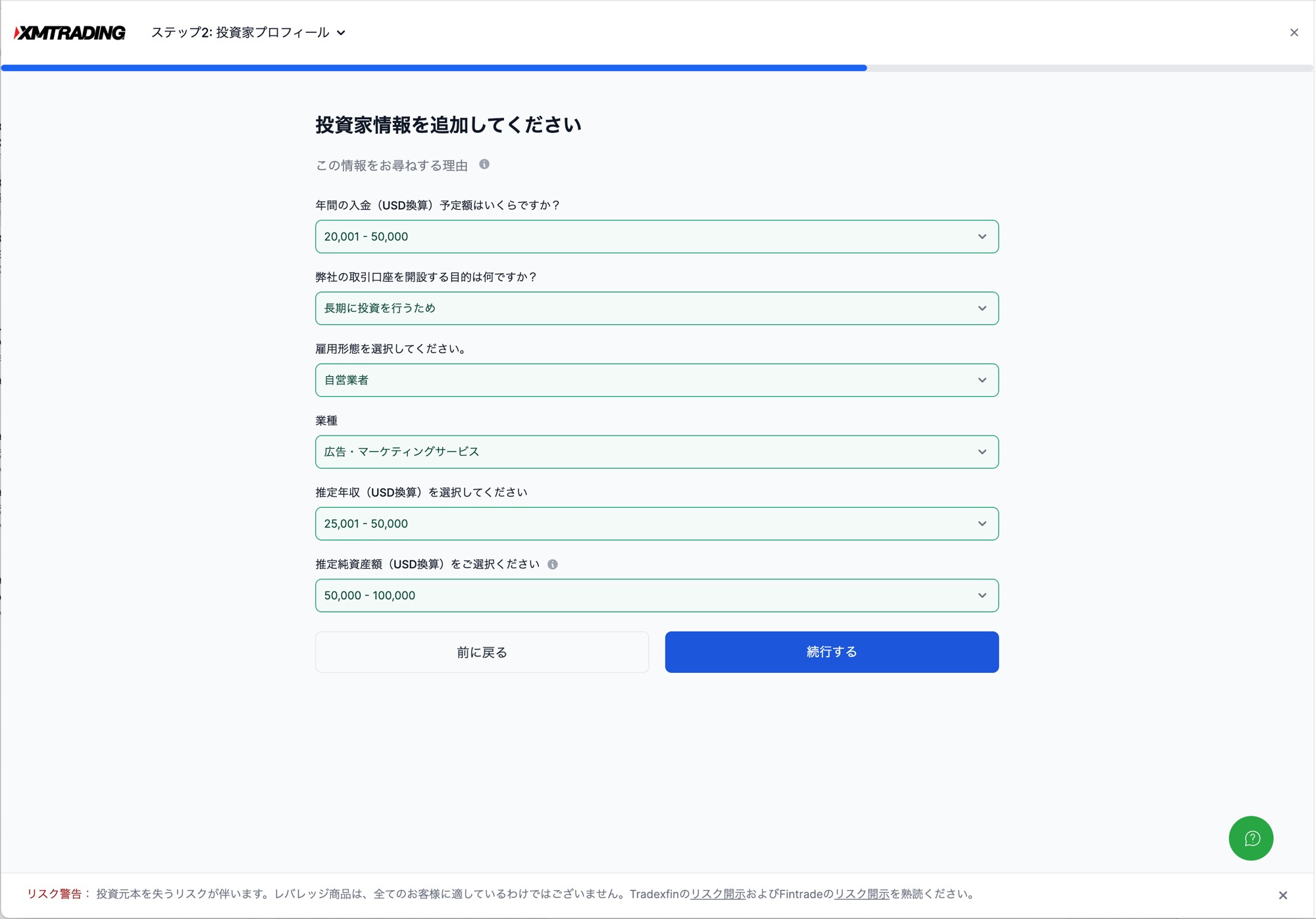 投資家プロフィール選択画面