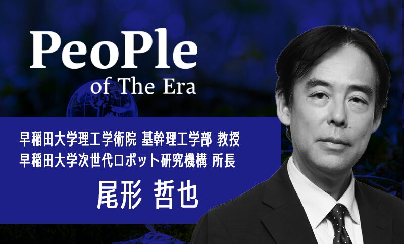 尾形 哲也氏の画像