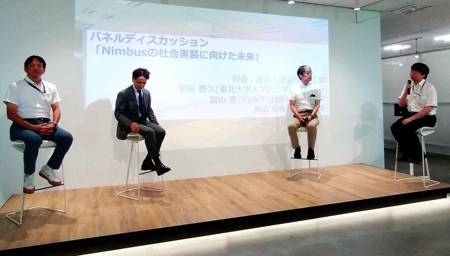 パネルディスカッション　「ニンバス」の社会実装に向けた挑戦と展望