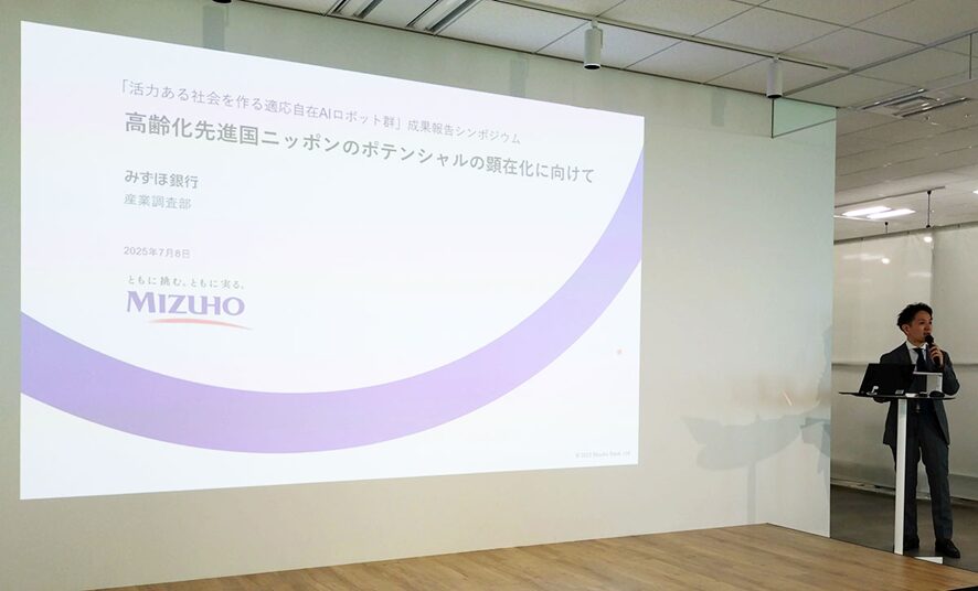高齢化先進国ニッポンのポテンシャルの顕在化に向けて