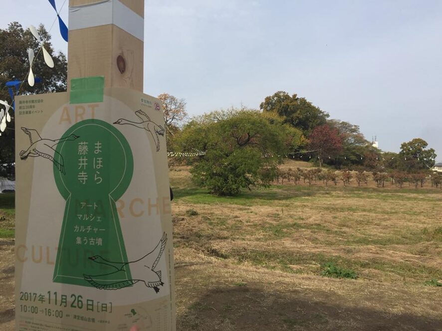 【画像】古墳でのイベント企画（天野教授提供）