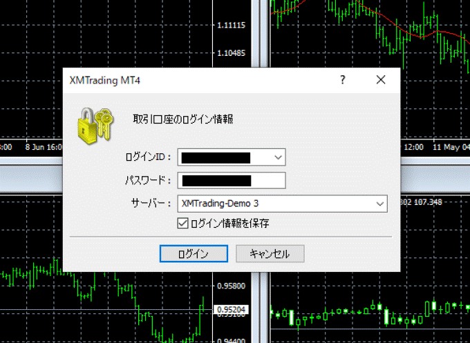 XMデモ口座のログイン画面