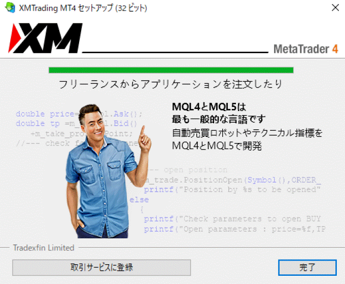 XMのMT4インストール完了画面