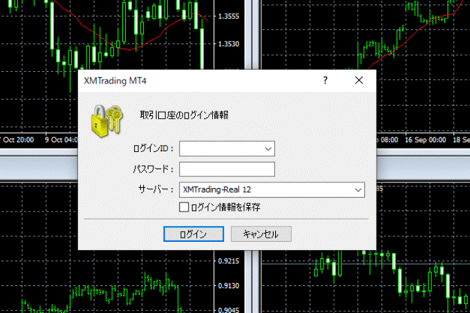 XMのMT4のログイン情報入力画面