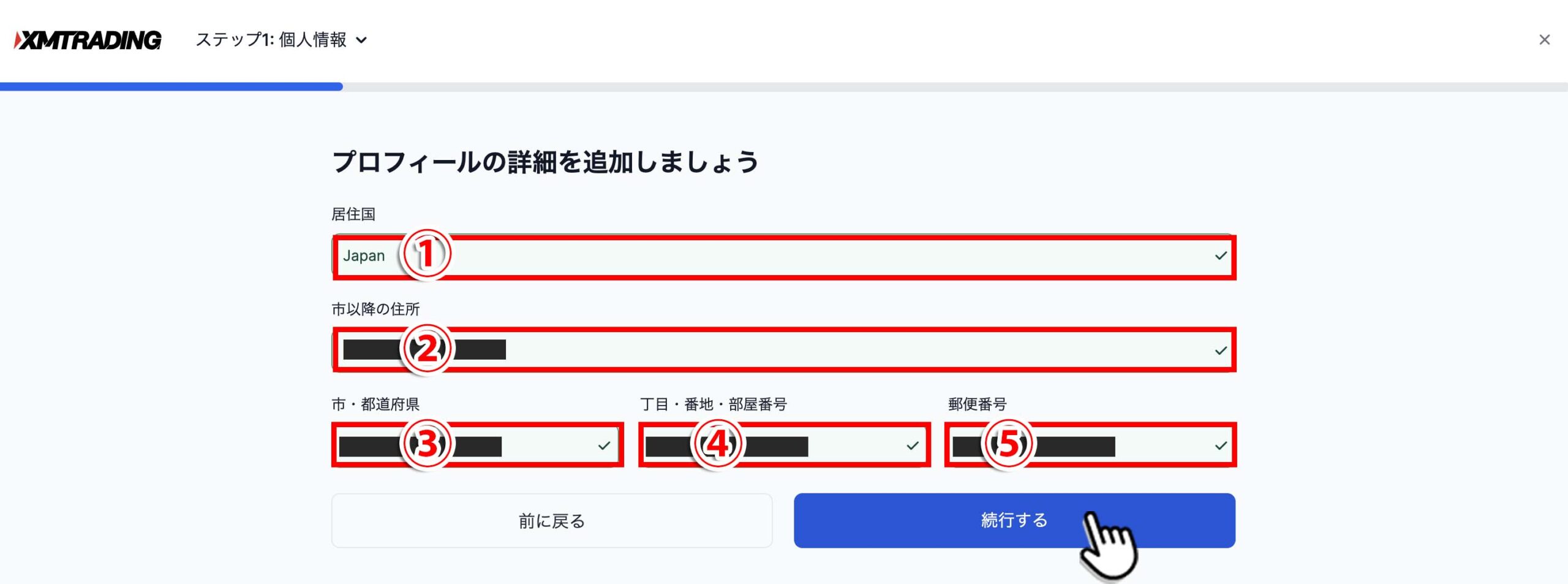 プロフィール詳細情報入力画面2