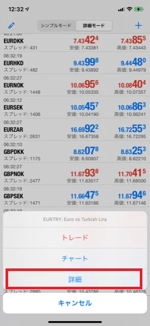 スマホMT4詳細ボタン