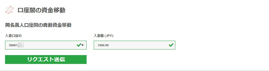 口座間の資金移動をする