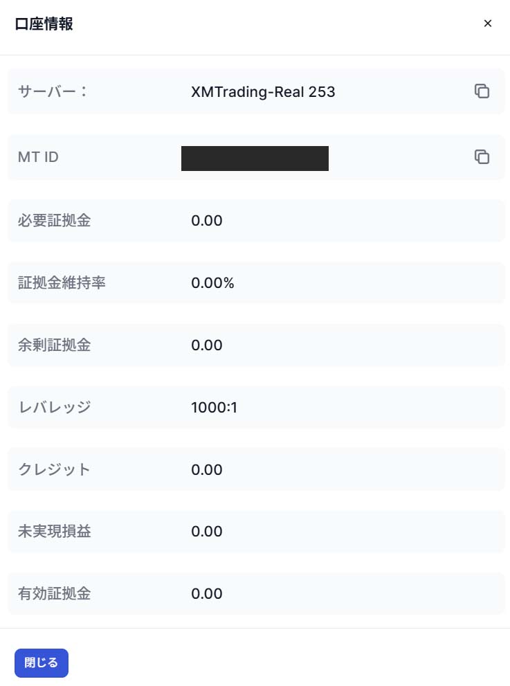 口座情報画面